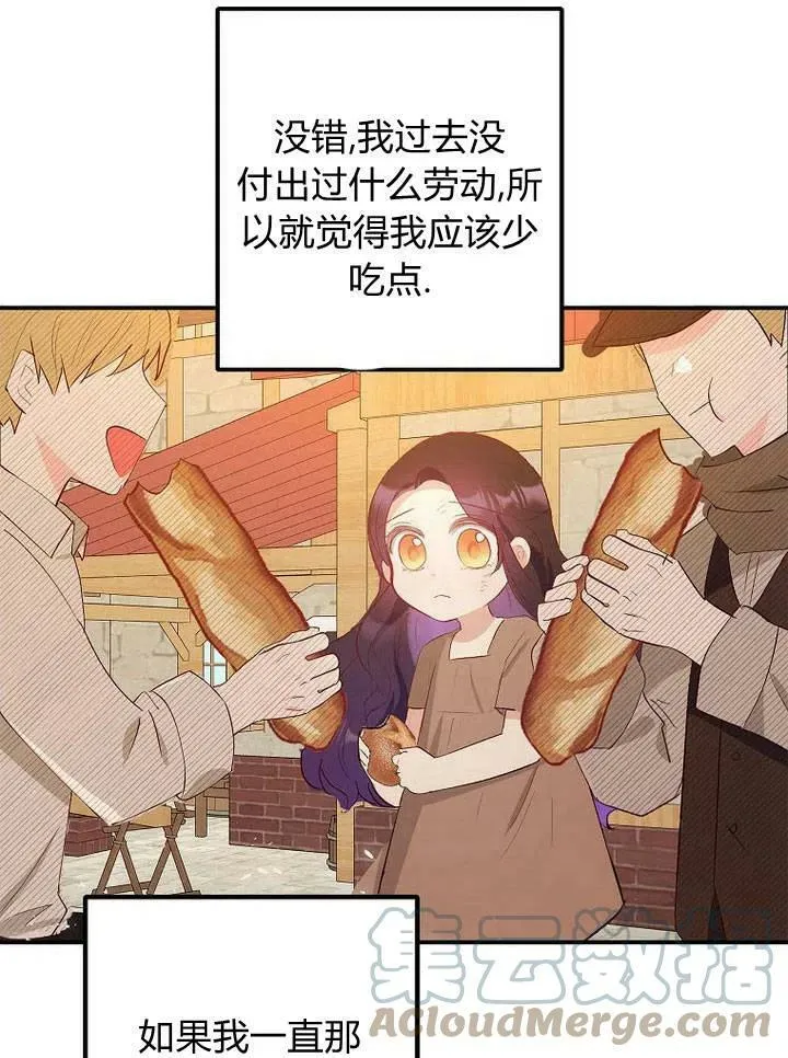第21话 第93页