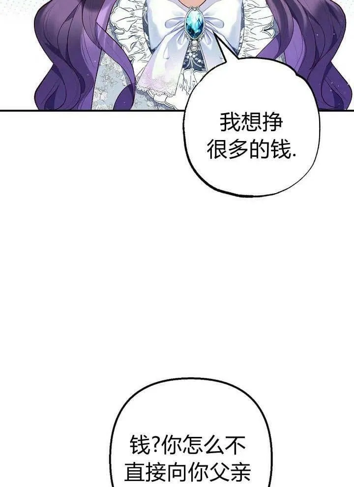 第22话 第2页