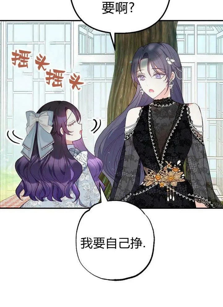 第22话 第3页
