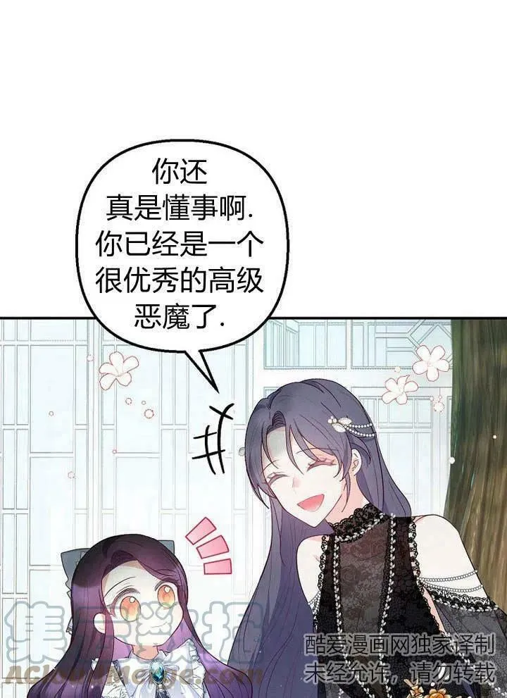 第22话 第4页