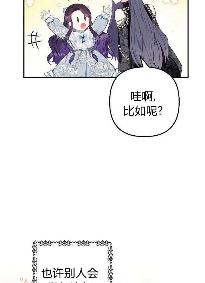 第22话 第6页