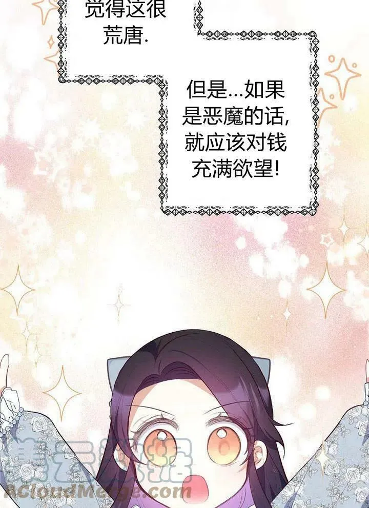 第22话 第7页