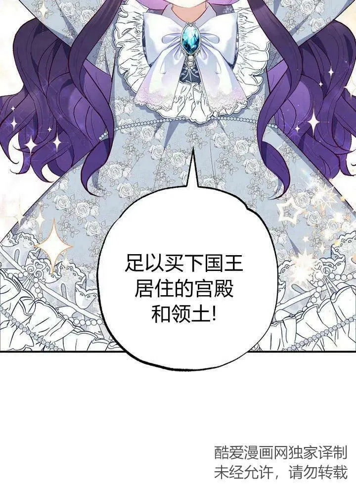第22话 第8页