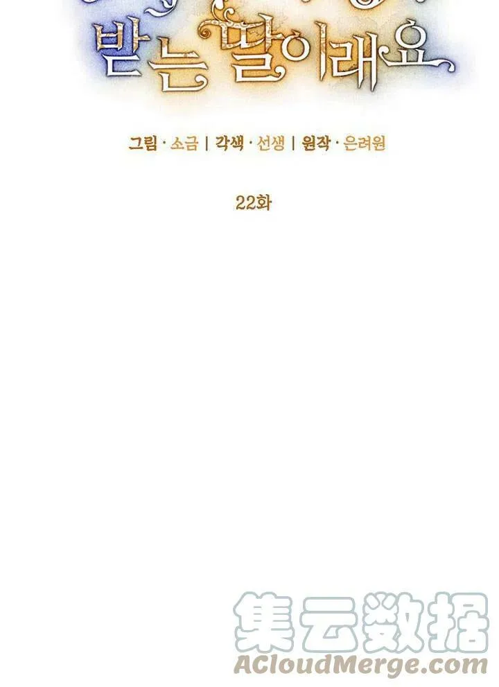 第22话 第10页