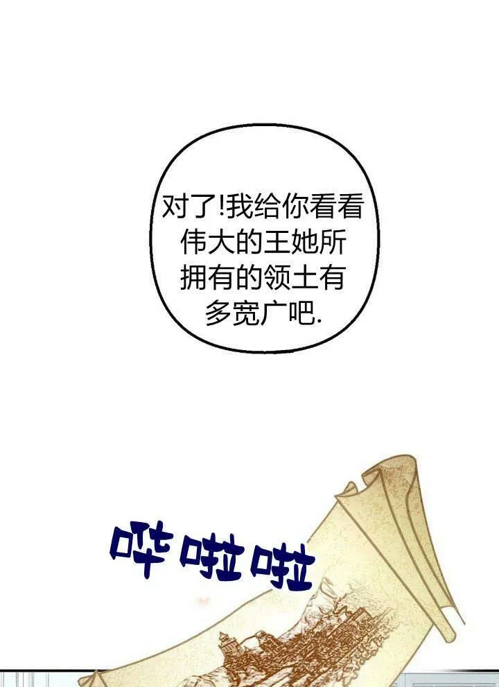 第22话 第20页