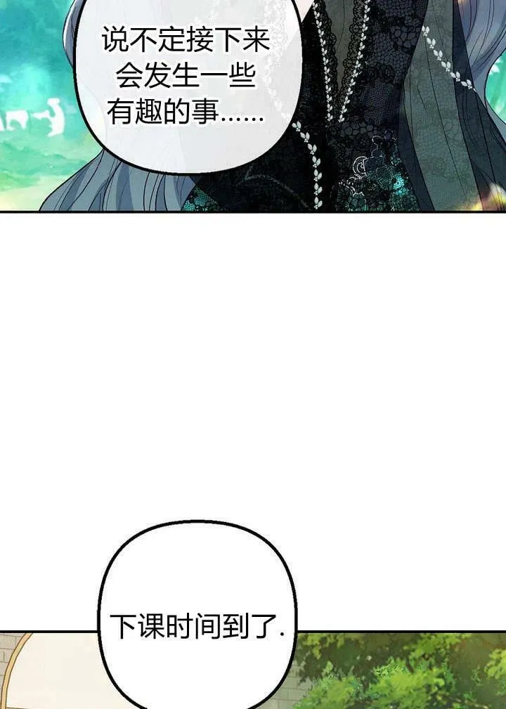 第22话 第33页