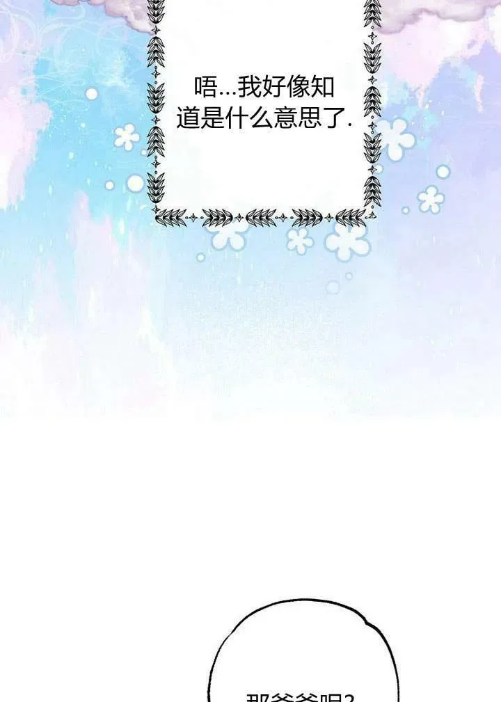 第22话 第45页