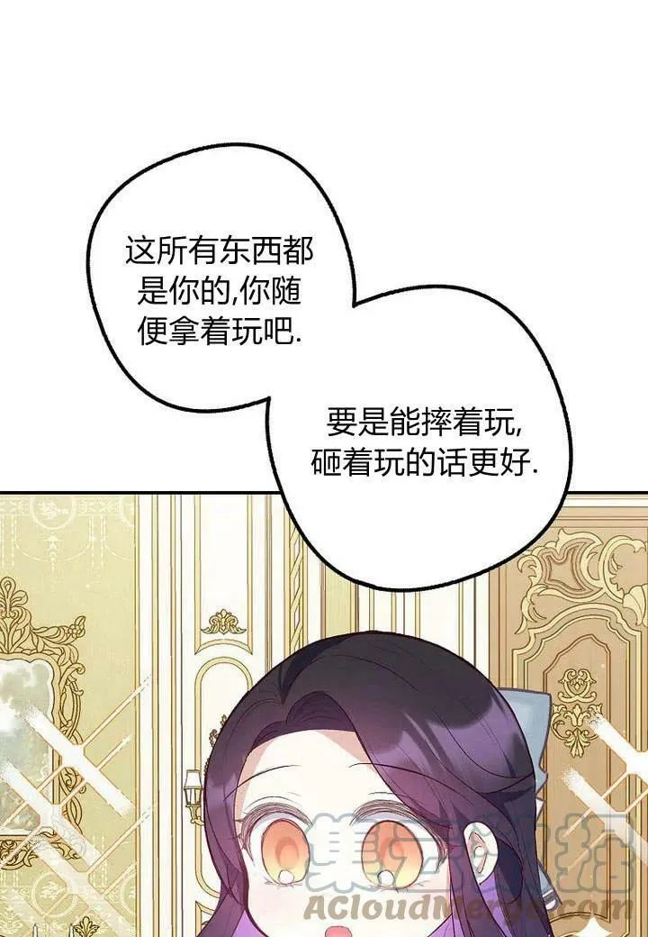 第22话 第61页