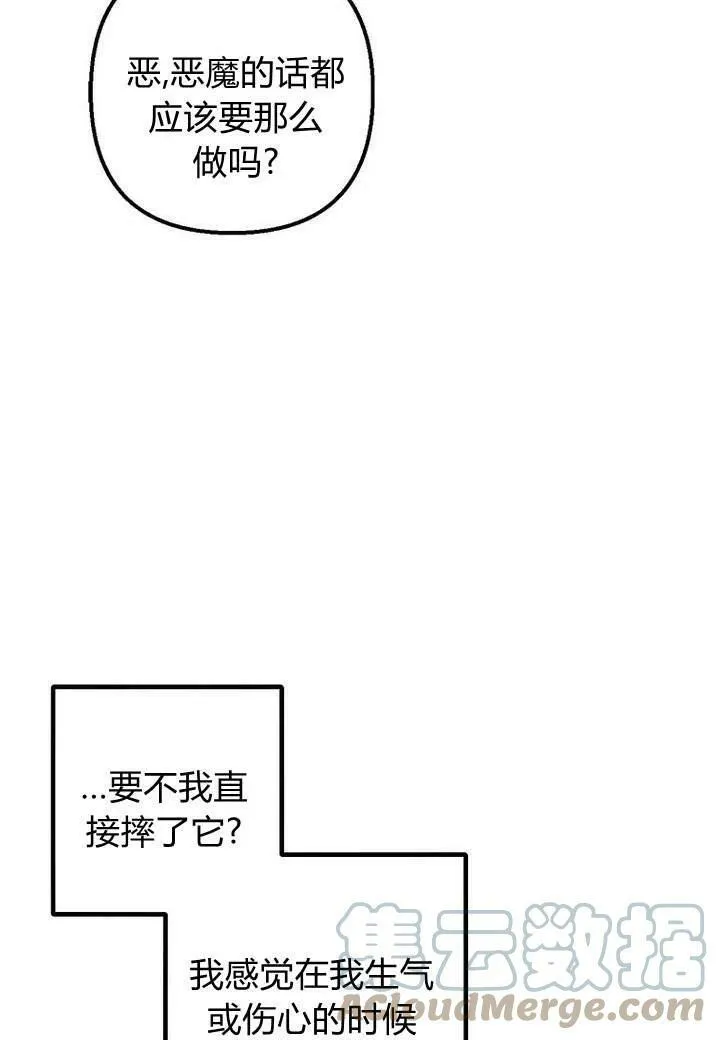 第22话 第64页