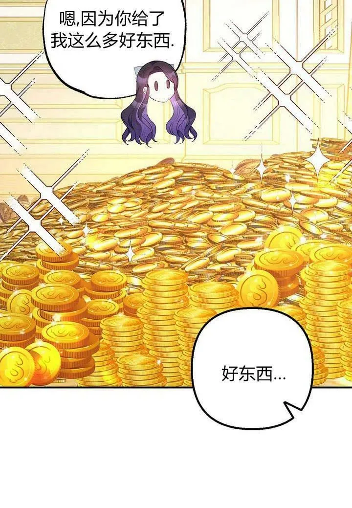第22话 第69页