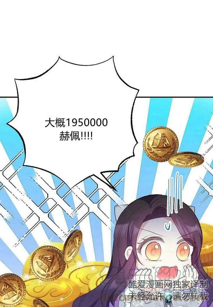 第22话 第73页