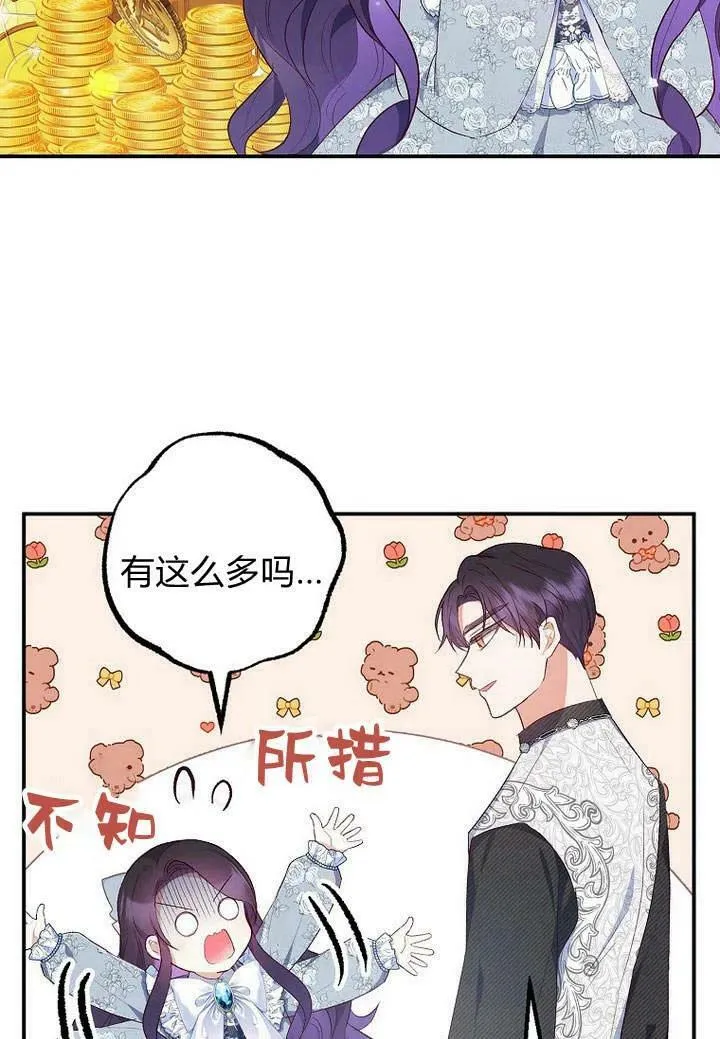 第22话 第74页