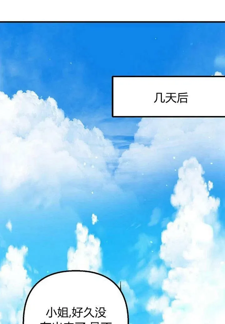 第22话 第86页