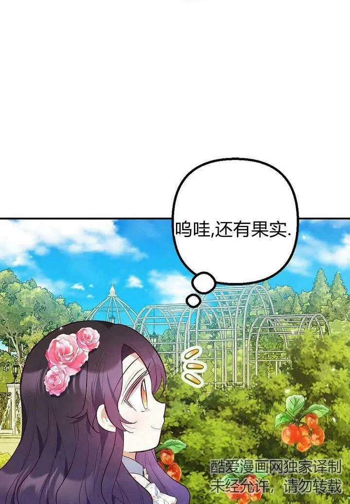第22话 第90页