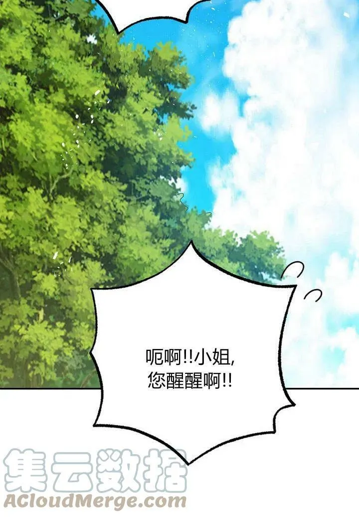 第22话 第97页