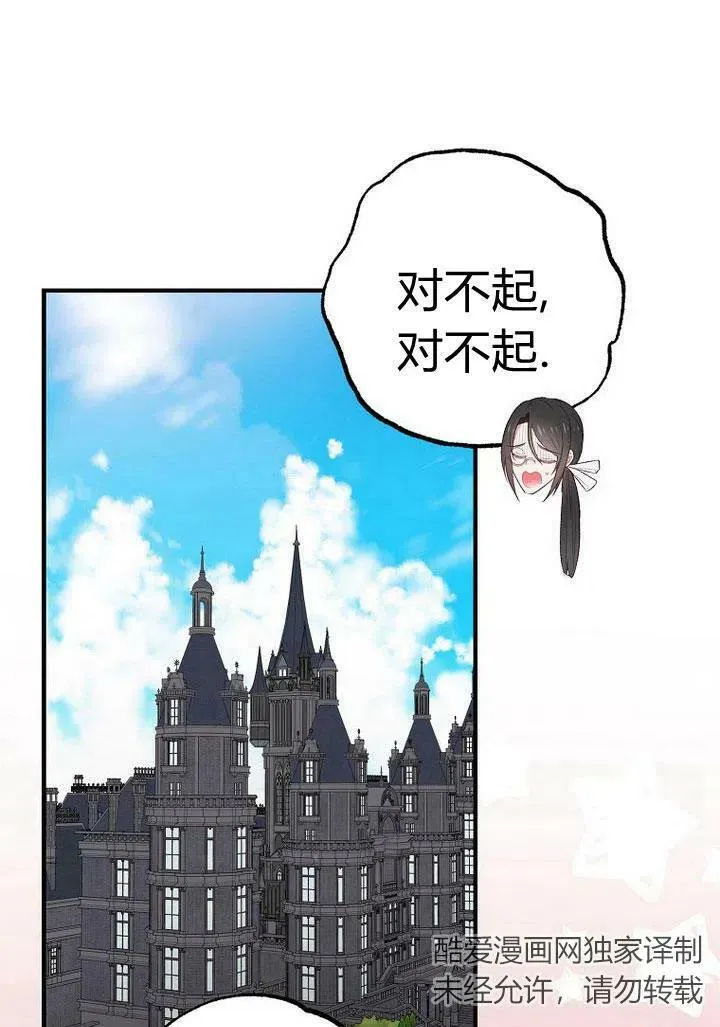 第23话 第3页