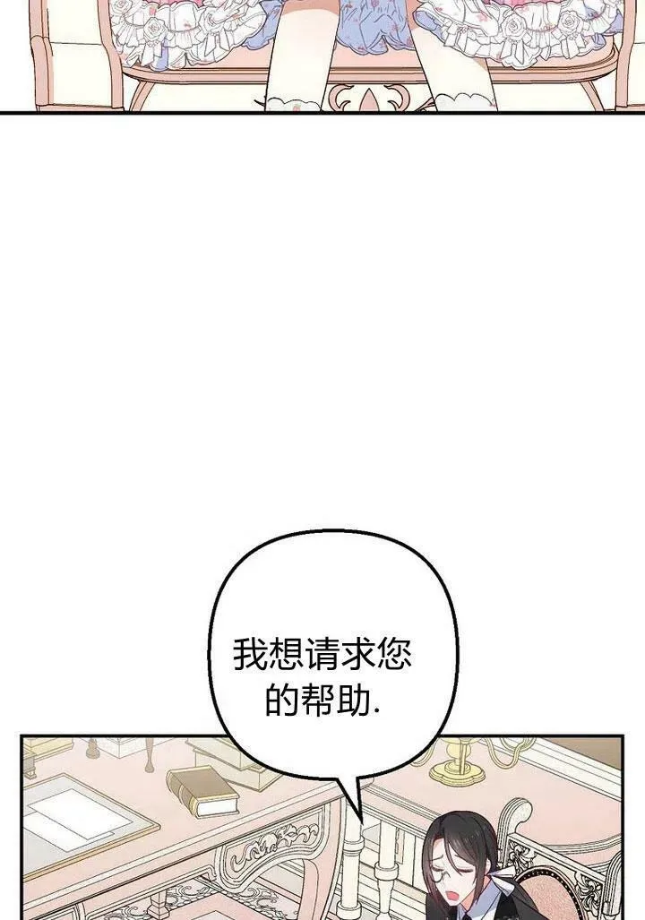 第23话 第5页