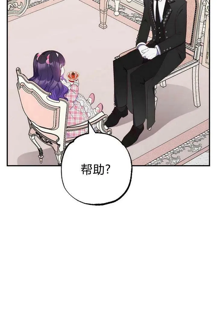 第23话 第6页
