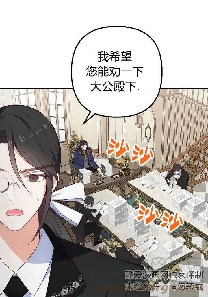 第23话 第7页
