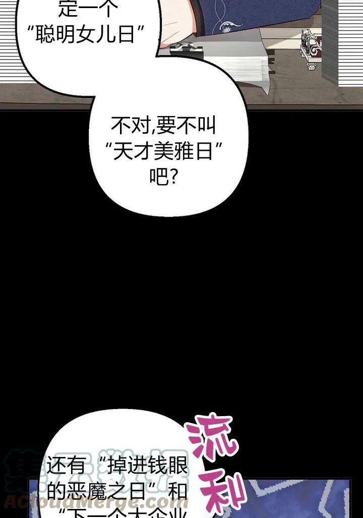 第23话 第13页