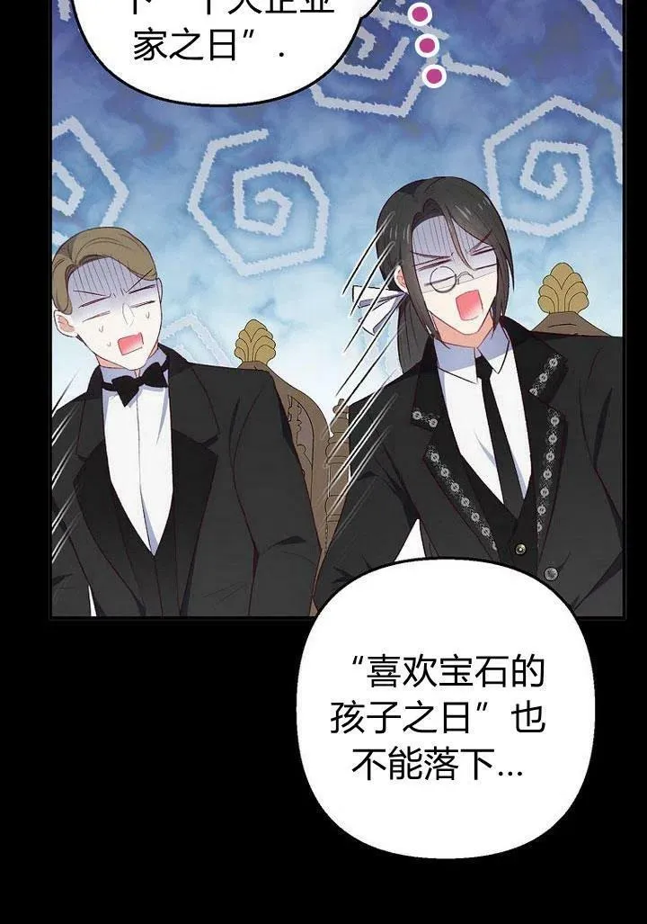 第23话 第14页