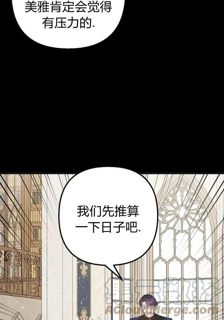 第23话 第16页