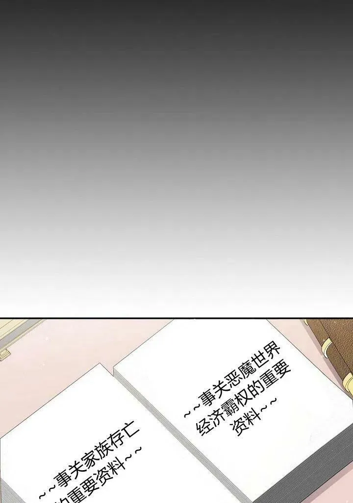 第23话 第18页