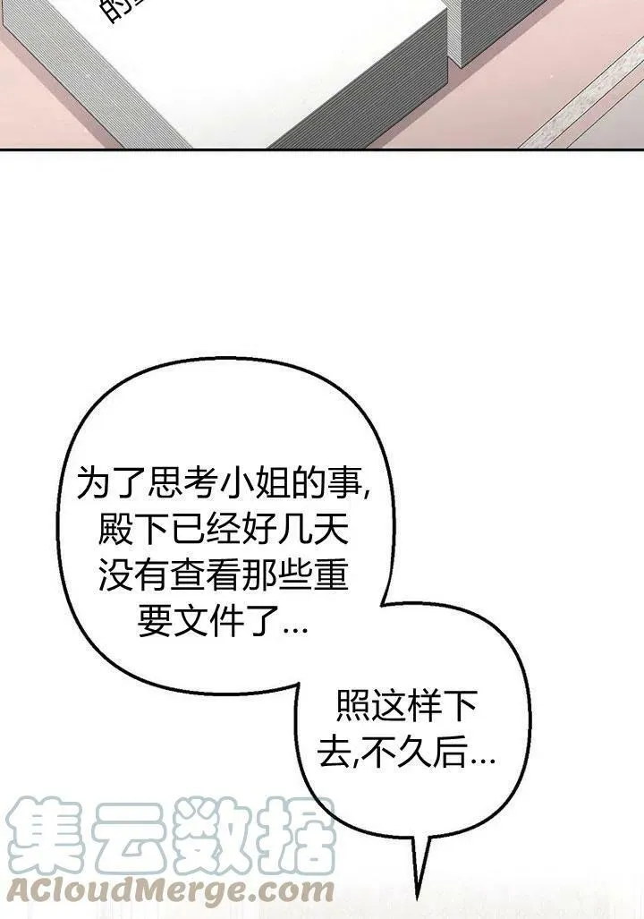 第23话 第19页