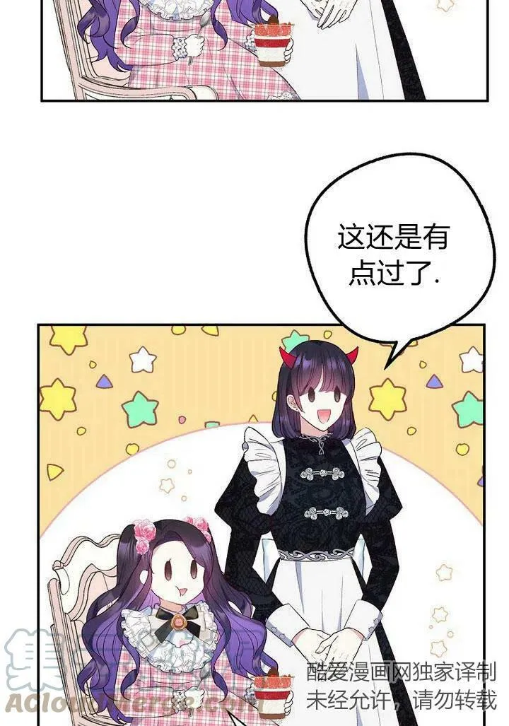 第23话 第22页