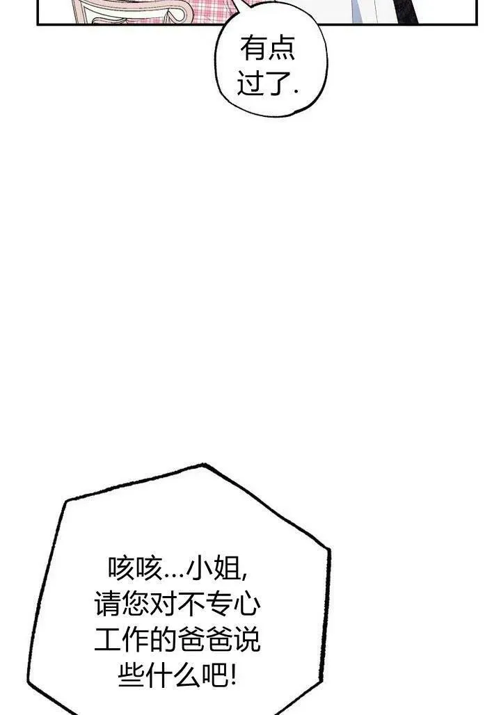 第23话 第23页