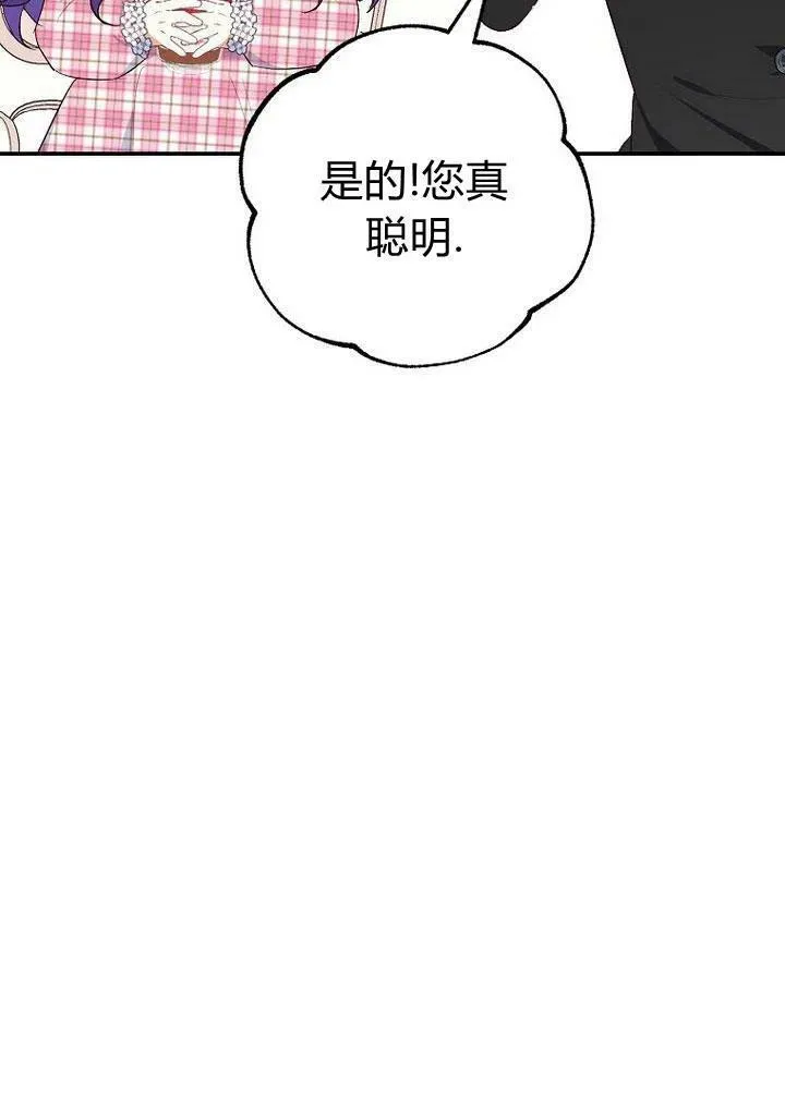 第23话 第26页