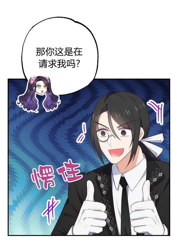 第23话 第27页