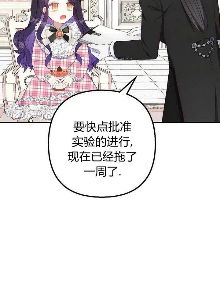 第23话 第29页