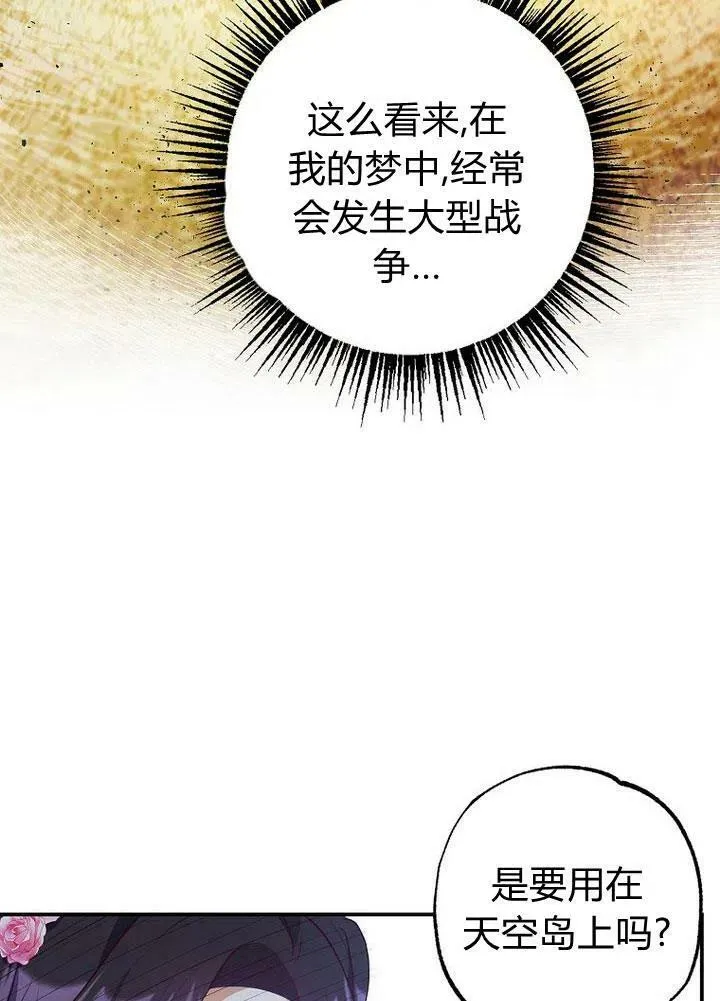 第23话 第33页