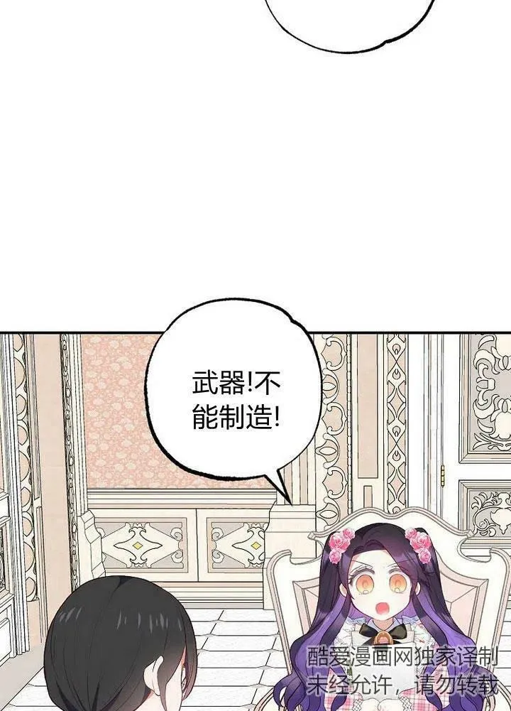 第23话 第36页