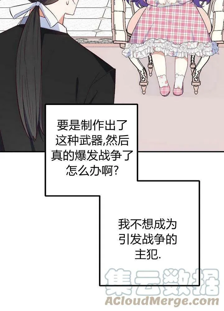 第23话 第37页