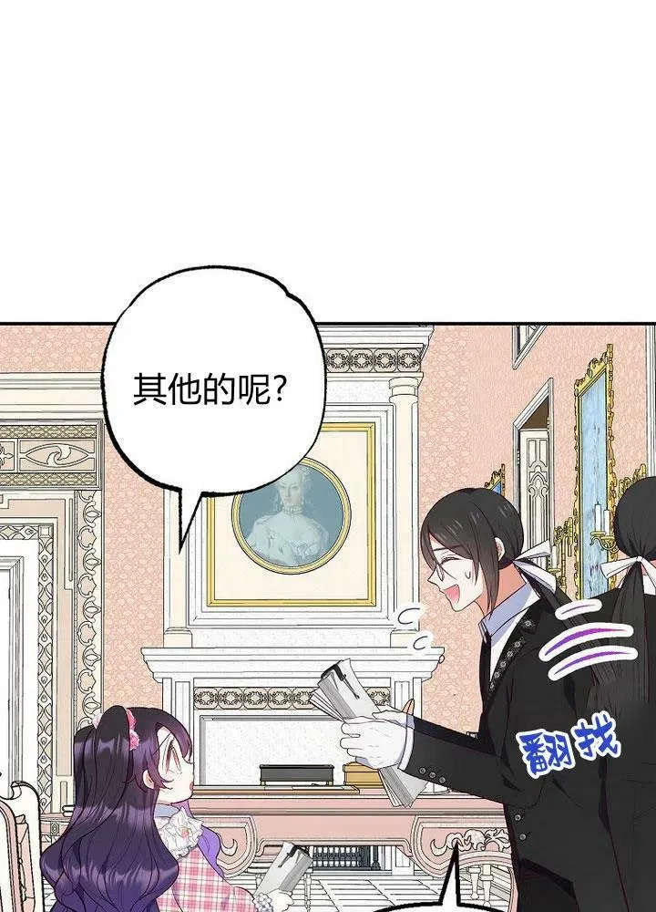 第23话 第38页