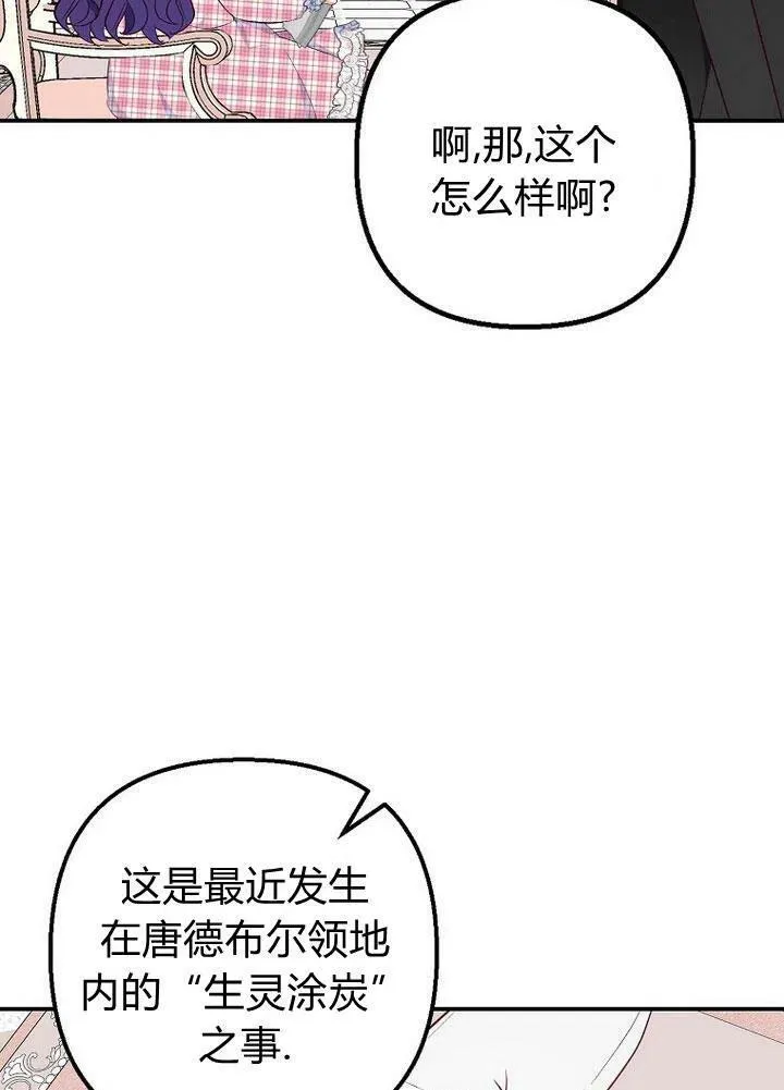 第23话 第39页