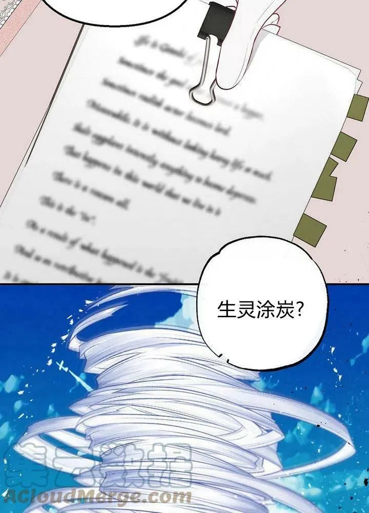第23话 第40页