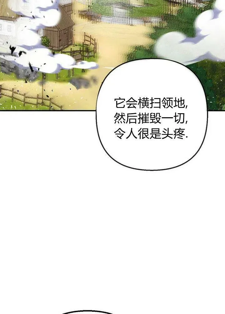 第23话 第42页