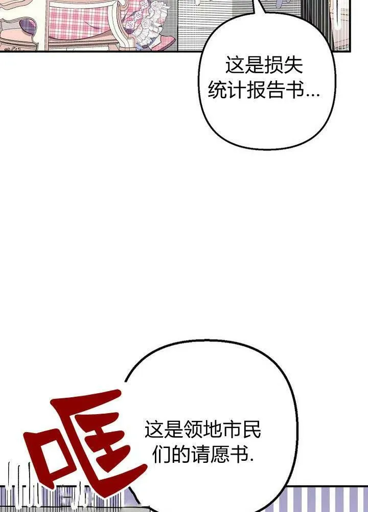 第23话 第44页