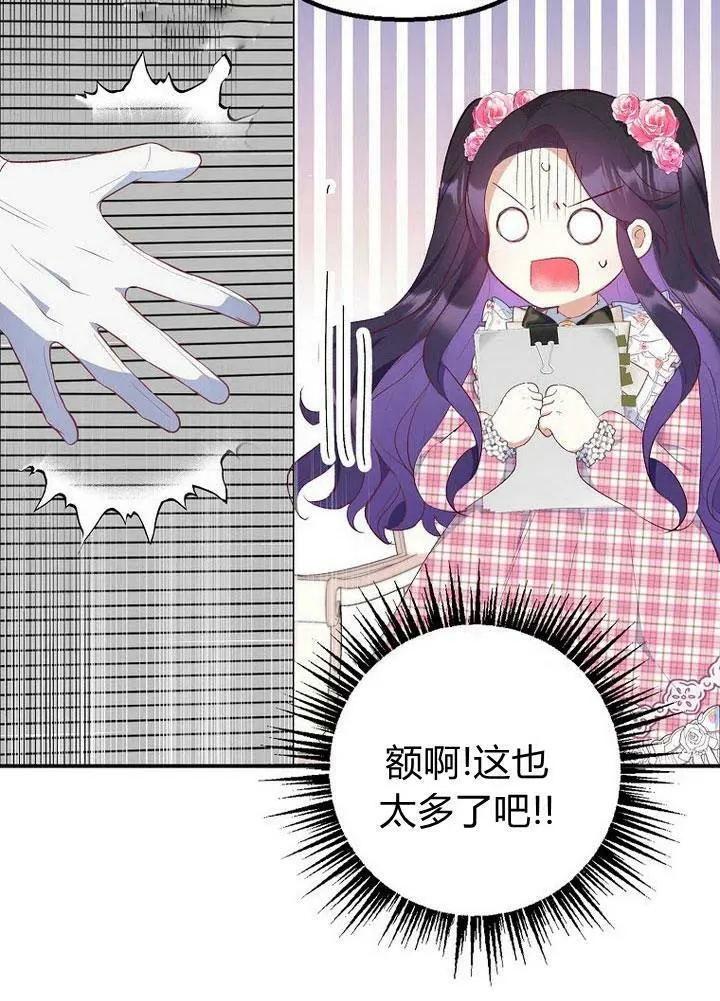 第23话 第45页