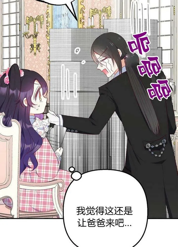 第23话 第47页