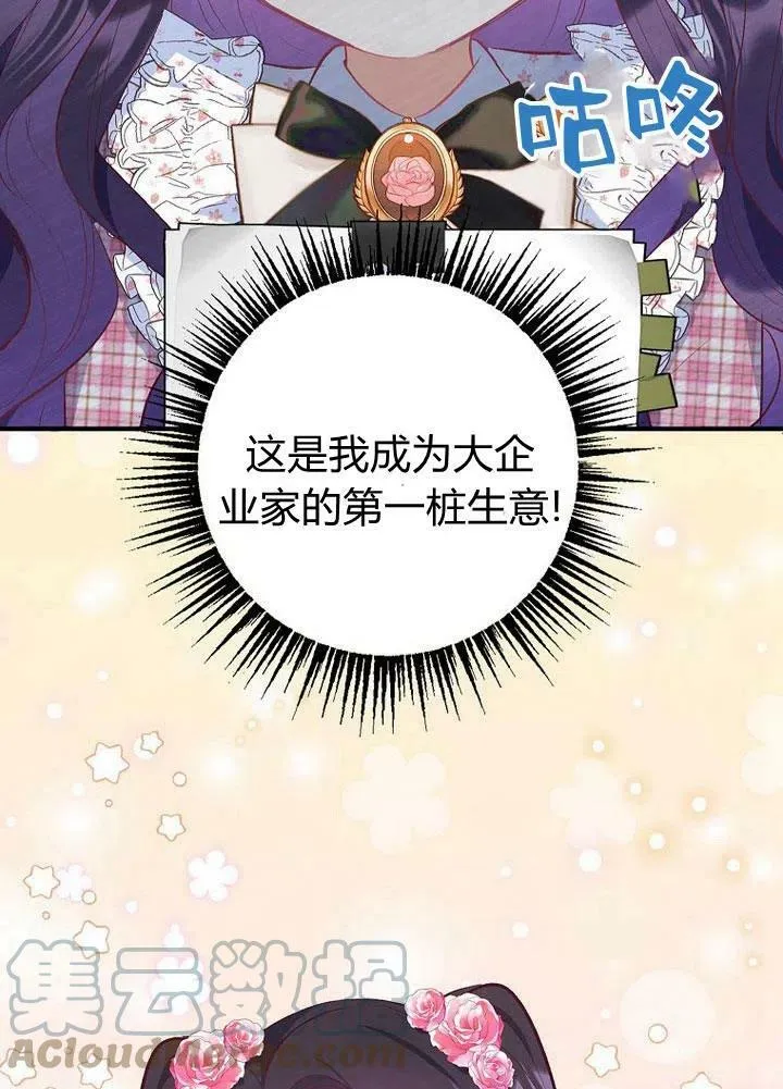 第23话 第49页