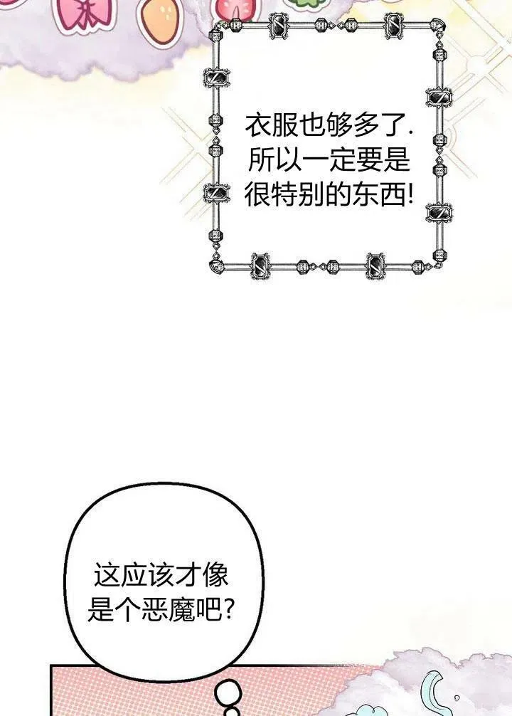 第23话 第56页