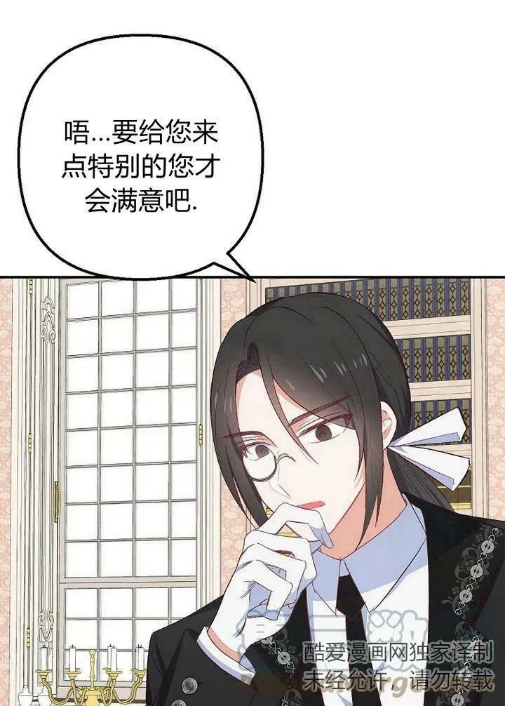 第23话 第58页