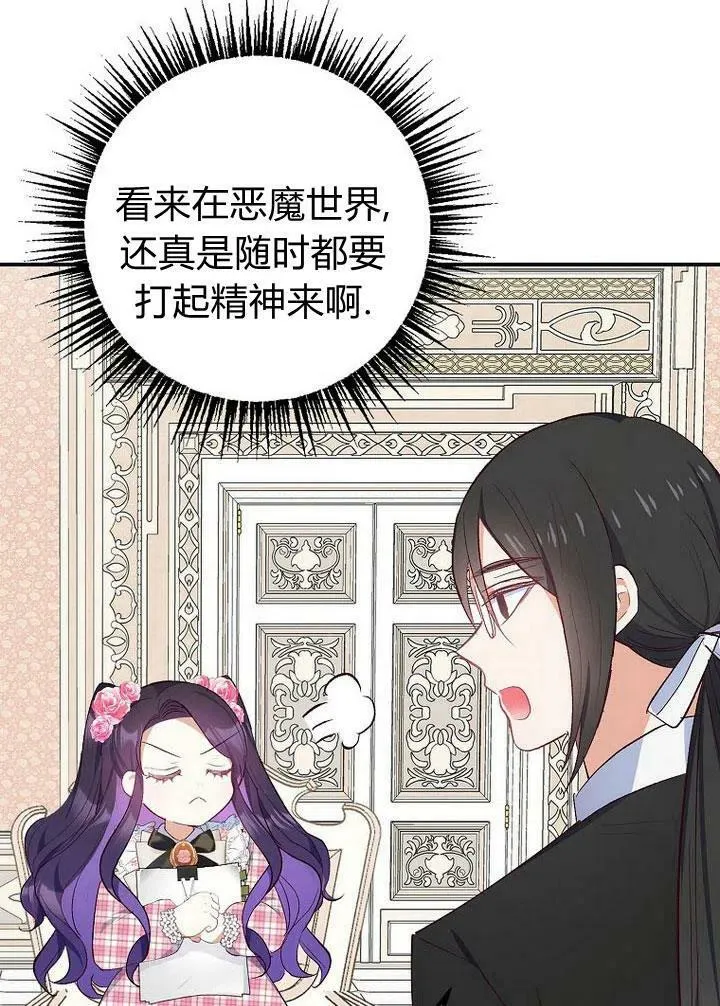 第23话 第60页