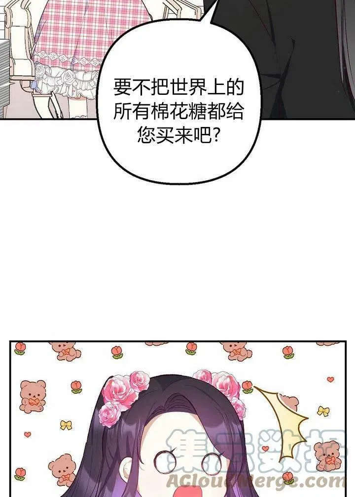 第23话 第61页
