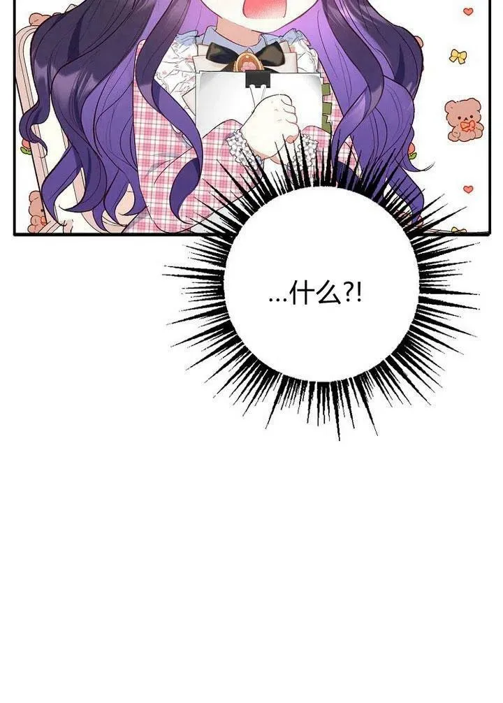第23话 第62页