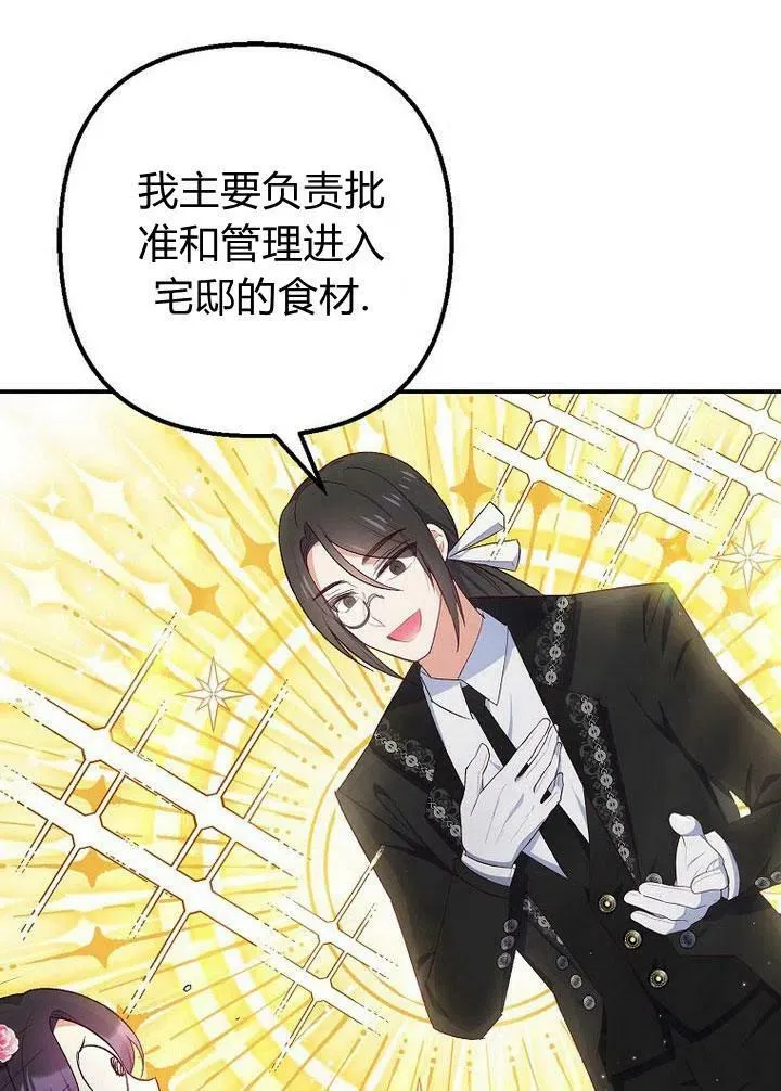第23话 第63页